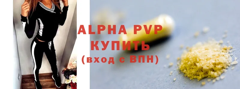 A-PVP Соль  даркнет сайт  Верхняя Салда 