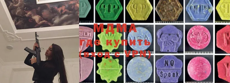 цена наркотик  Верхняя Салда  MDMA Molly 